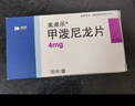 美卓乐【原研药】甲泼尼龙片 4mg*30片/盒 实拍图