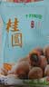 十月稻田 桂圆干 500g 带壳龙眼干 肉厚甘甜 休闲零食 枸杞红枣泡茶八宝粥 实拍图