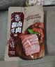 科尔沁酱卤牛肉五香味200g 休闲零食 牛肉熟食开袋即食 即食牛肉高蛋白 实拍图