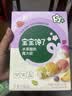 宝宝馋了水果多多酸奶魔力菇儿童零食溶豆无添加白砂糖易吞咽18g 实拍图