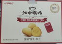 江中猴姑猴头菇养胃饼干高钙零食早餐中老年人营养食品送长辈礼盒600g 实拍图