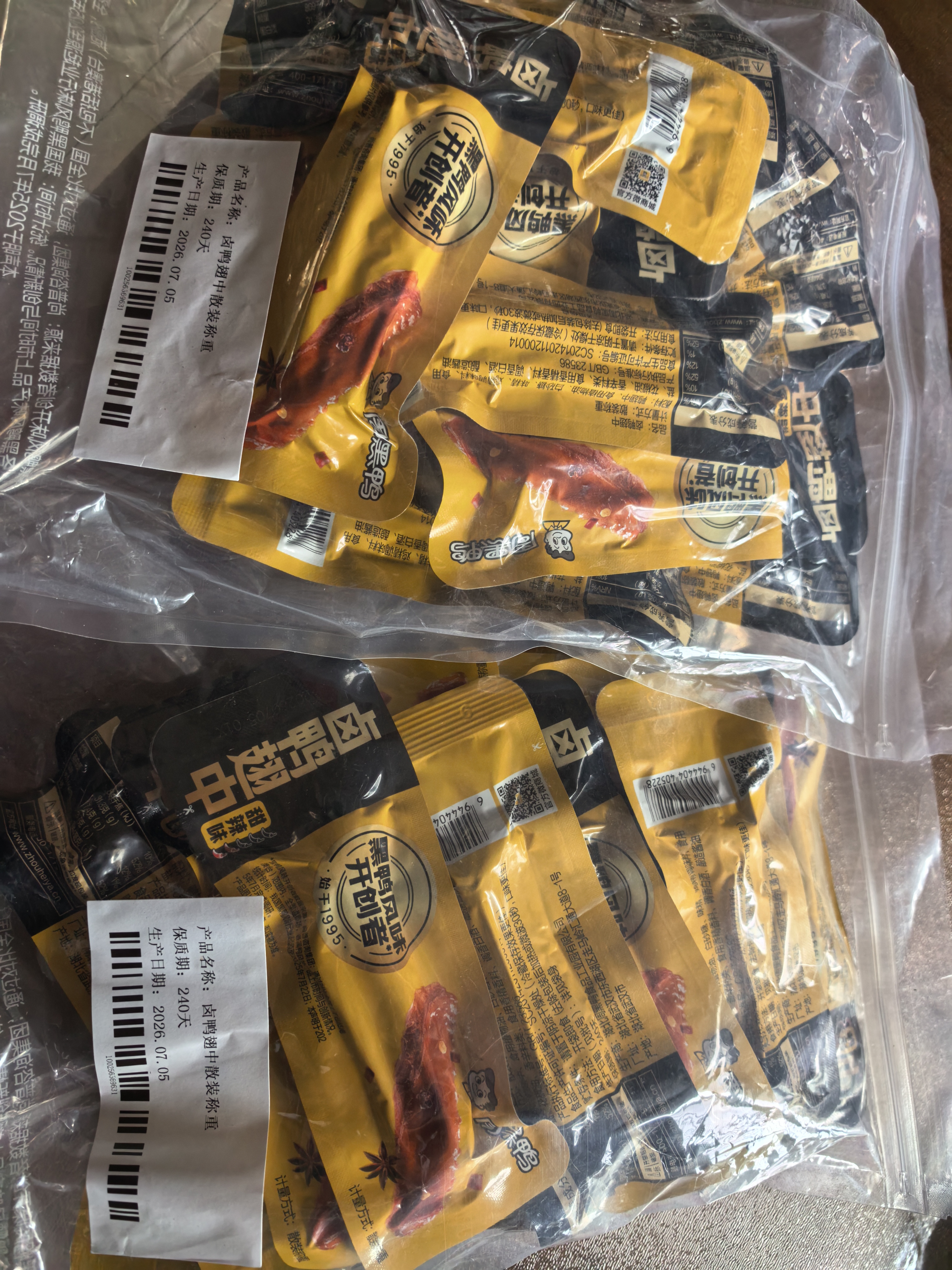 周黑鸭卤鸭翅中计量称重约485g 经典黑鸭味 真空卤味 聚会休闲零食 实拍图