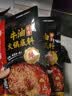 海底捞火锅底料 浓香牛油火锅底料150g 2~3人份麻辣味火锅底料 实拍图