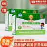 小葵花【拍1发2或半价老客保价可上架】益生菌粉冲剂肠道肠胃28袋衡欣牌 衡欣牌 28袋*2盒 拍1发2或咨询5折 实拍图
