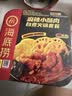 海底捞自热火锅 肥汁番茄+番茄小酥肉+麻辣小酥肉+老成都口味1062g 实拍图