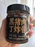 方砖厂69号【皮衣战神同款】黑猪肉丁炸酱老北京炸酱面调味拌面酱饭酱280g 实拍图