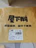 屋下鹅 1年老鹅 净重6斤/个 带鹅腿 冷冻散养 大鹅土鹅烧鹅整只散养卤鹅 实拍图