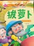 阳光宝贝 妈妈讲故事（套装4册）睡前故事绘本图书幼儿启蒙亲子阅读大图大字书籍扫码有声伴读 早教发声书 点读书 实拍图
