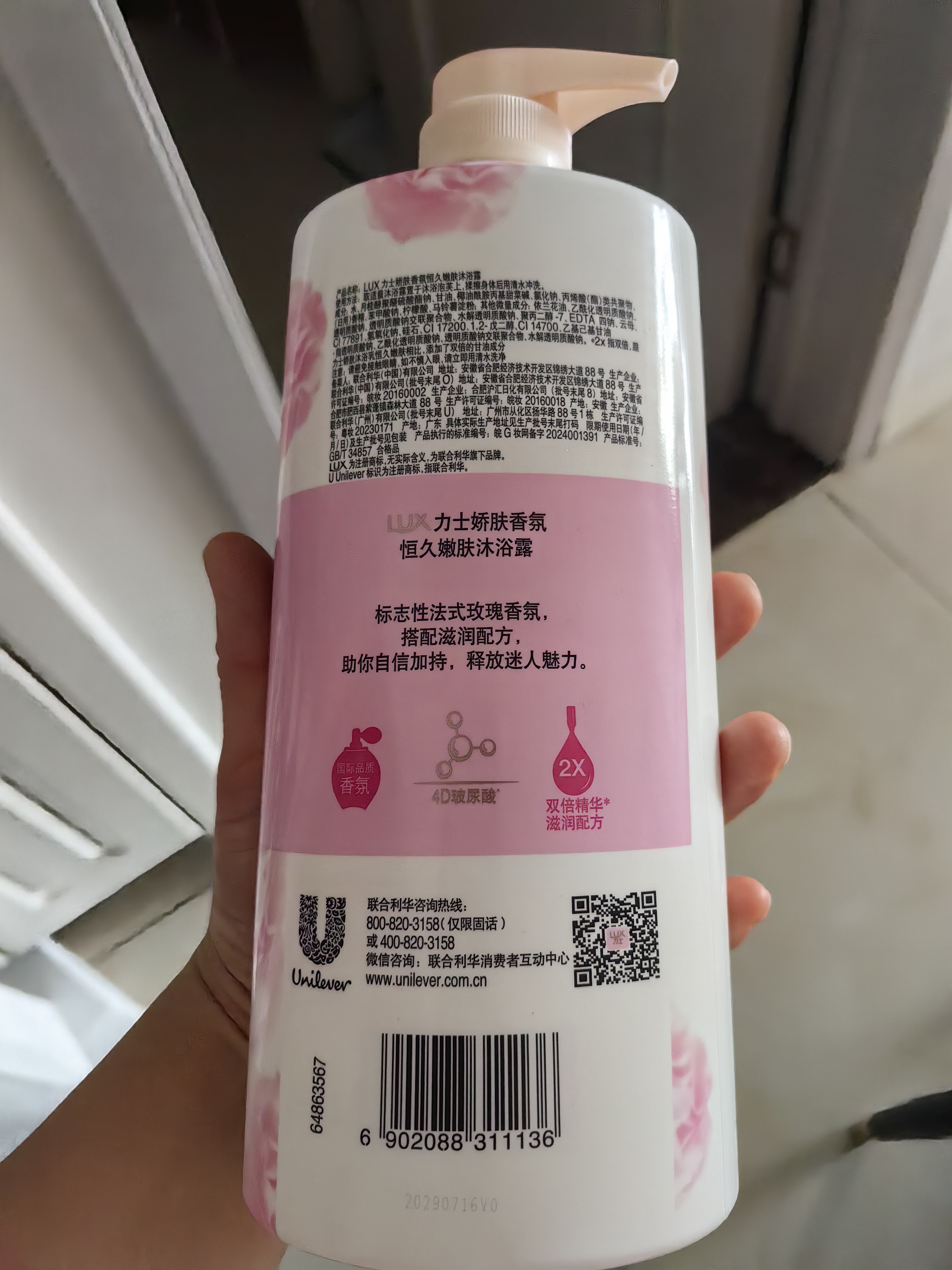 力士（LUX）(LUX)沐浴露 恒久嫩肤 淡雅香氛 娇肤香氛沐浴乳1000g留香 实拍图