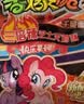 康师傅干脆面 香爆脆X小马宝莉方便面袋面速食干吃面休闲零食办公室小吃 【自选30袋】下单备注口味+数量 实拍图