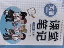 斗半匠课堂笔记六年级上册英语外研版三起点同步教材随堂学霸笔记教材全解小学生课前预习课后复习辅导书 开学季 实拍图