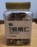 七鲜带衣核桃仁350g 实拍图