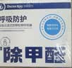 袋鼠医生KP95防甲醛专用口罩双层活性炭防雾霾防油烟防工业粉尘独立装30枚 实拍图