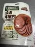 三只松鼠轻卤牛腱肉原味400g/8袋健身代餐卤牛肉送玉米鸡肉60g*2袋 实拍图