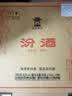 汾酒 黄盖玻汾 清香型白酒 53度 475mL*6瓶整箱 年份随机 实拍图