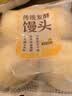 传统发酵馒头100g*4 实拍图