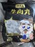 潮夫道牛肉丸1斤+牛筋丸1斤共4袋潮汕手打牛肉丸火锅食材麻辣烫关东煮 实拍图