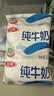 三元小福纯牛奶整箱227ml*16包 枕包 营养早餐伴侣 中秋送礼 牛奶礼盒 实拍图