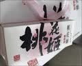 东阿阿胶桃花姬低糖款阿胶糕210g礼盒装即食阿胶糕 中秋礼品 教师节礼物 实拍图