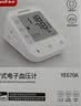 鱼跃（yuwell）上臂式电子血压计热销款血压仪医用高精准高血压测量仪器家用670A 实拍图