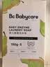 babycare洗衣皂儿童尿布专用肥皂内衣皂香皂抑菌去渍英国梨150g*1块 实拍图
