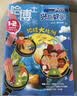 包邮 哈博士兴趣数学3-6年级杂志订阅 2027年1月起订阅 1年共12期 小学生三四五六中高年级逻辑思维训练青少年阅读课外学习辅导 杂志铺 小学生课外阅读数学兴趣提升拓展新课标全年预订 实拍图