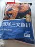 京觅 三文鱼扒大西洋鲑鱼净重908g甄选中段单片真空海鲜水产 实拍图