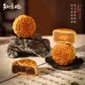 知味观月饼 玫瑰豆沙广式月饼中秋节礼品老字号送礼 单只装散装30g 实拍图