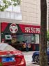 本田原厂变速箱油 4L 东本CVT变速箱油 波箱油 京东养车 思域 CRV XRV 实拍图