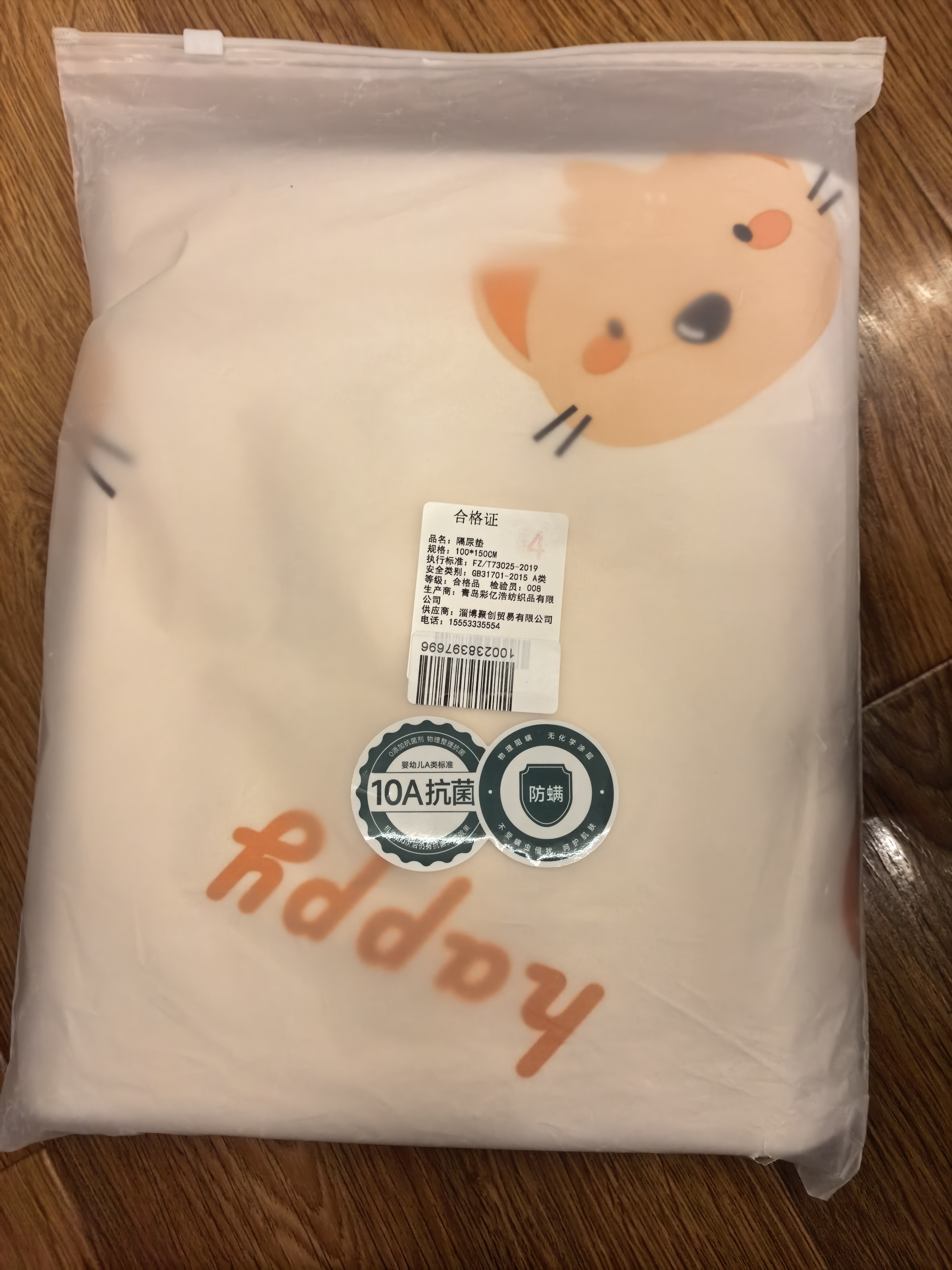 虎洋洋（HuYangYang）婴儿隔尿垫可水洗防水床上宝宝床单儿童3-6岁尿垫100*150 实拍图