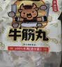 八合里潮汕手打牛肉丸 鲜牛肉制作清真认证牛肉含量90% 250g火锅食材 实拍图