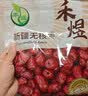 禾煜新疆红枣500g 若羌产地 地标大枣 泡茶煲汤原料 实拍图