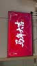 酷开创维柔光K6 26款 55英寸【伸缩挂架送装一体】180Hz高刷护眼 智慧屏国家补贴平板电视机55P5H 实拍图