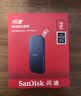 闪迪（SanDisk）2TB Type-c USB3.2移动固态硬盘（PSSD）E30高速 移动SSD 读速800MB/s 兼容手机笔记本电脑 实拍图