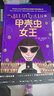甲壳虫女王（被誉为“昆虫版的《哈利,波特》比《变形记》更荒诞，比《哈利,波特》更现实！） 实拍图