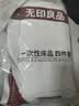 无印良品一次性床品四件套床上床单被罩枕套旅行出差母婴隔脏便携火车卧铺 实拍图