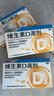 星鲨维生素D滴剂 30粒*5盒【150粒】维生素d3儿童3-12岁1-3岁婴幼儿0-6个月青少年11-17岁促钙吸收全年龄段可用 实拍图