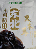 十月稻田 东北黑木耳 100g 肉厚无根 干木耳 黑龙江东宁特产 火锅煲汤凉拌 实拍图