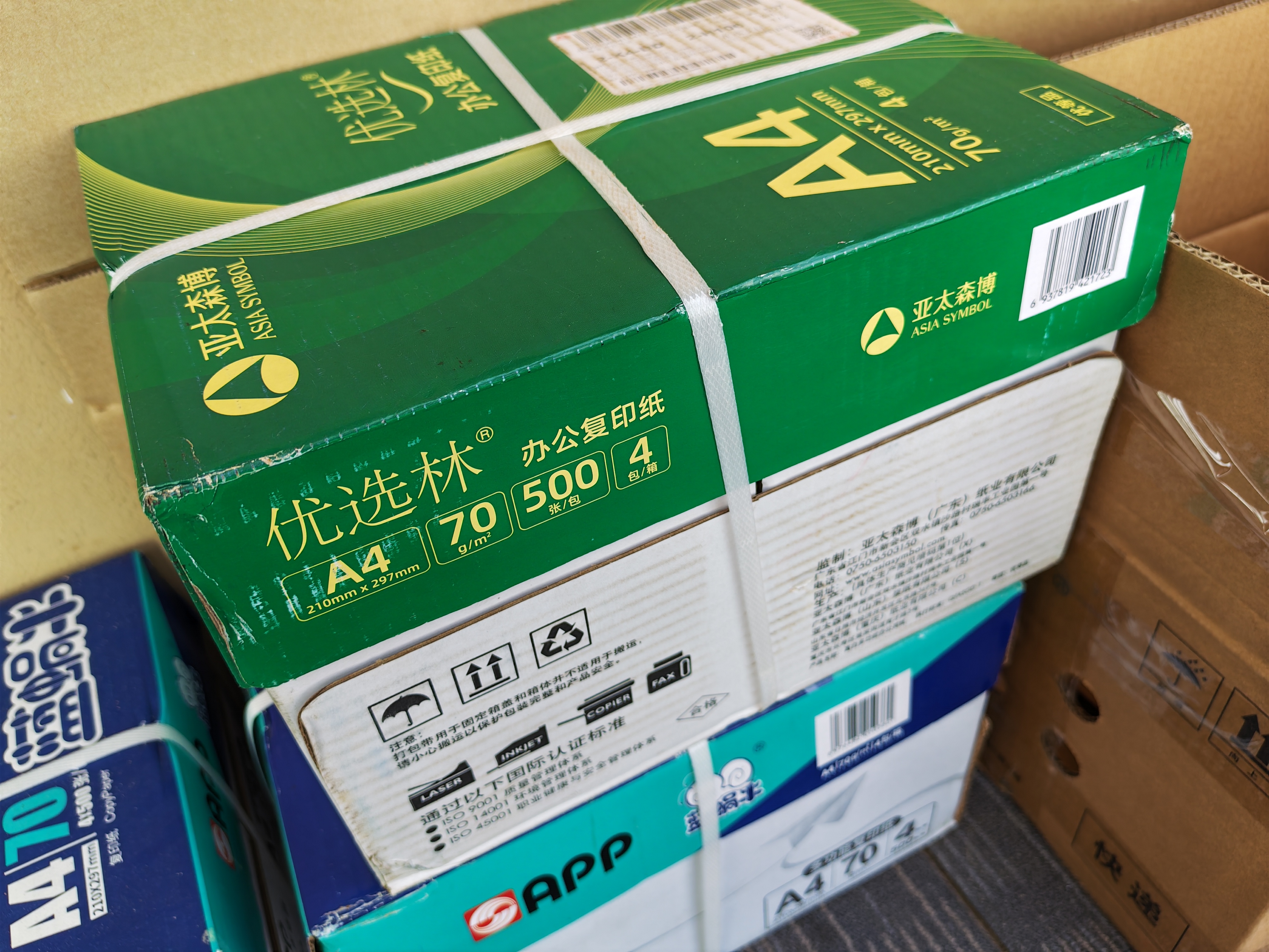 亚太森博A4打印纸 70g复印纸 优选林系列 500张*4包 办公用纸 高性价比复印纸2000张整箱 实拍图