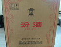 汾酒 黄盖玻汾 清香型白酒 53度 475mL*6瓶整箱 年份随机 实拍图