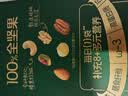 百草味高蛋白每日坚果660g/30袋 休闲零食大礼包全坚果含腰果开心果核桃 实拍图