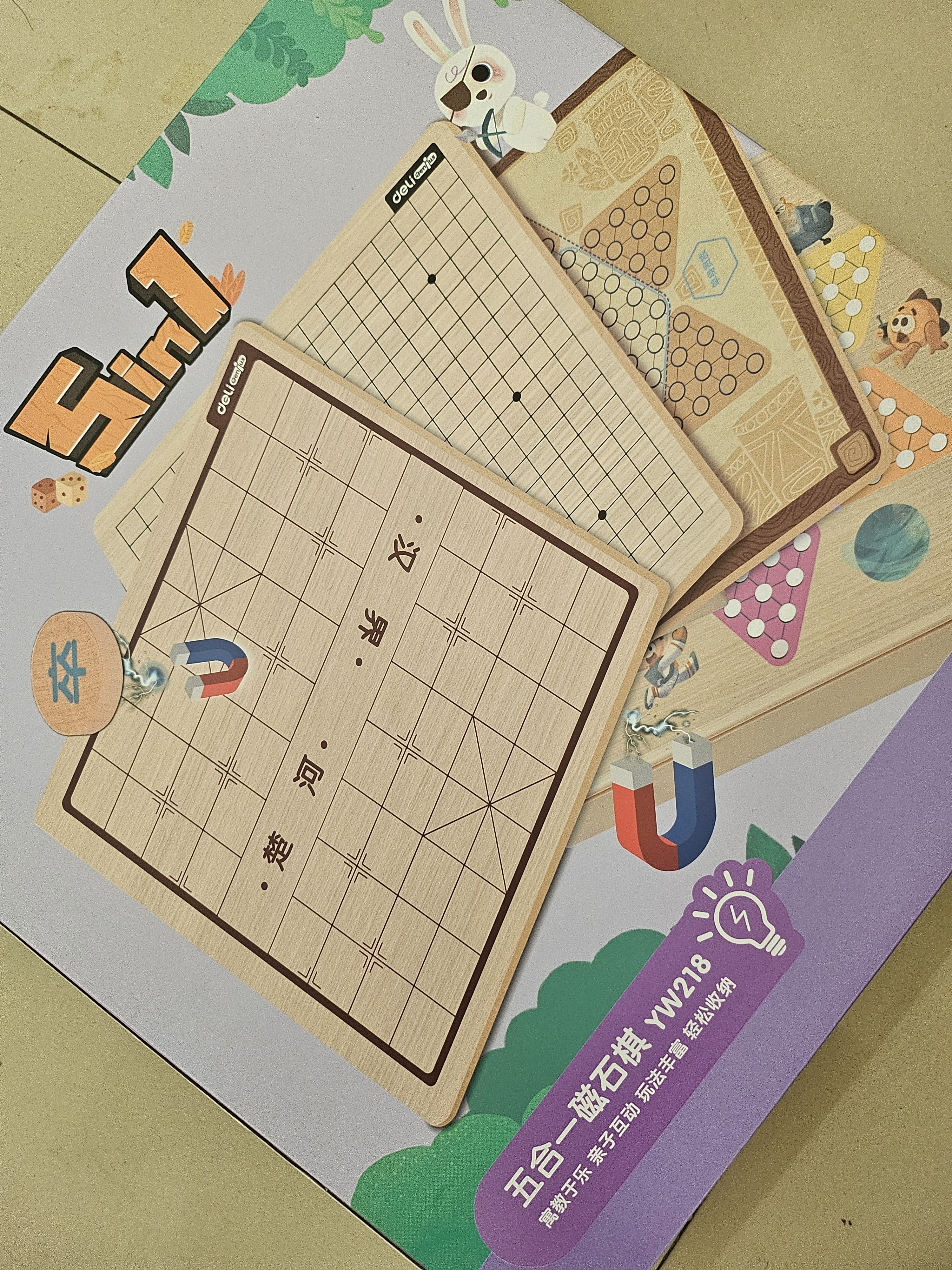 得力（deli）5合一磁石棋跳棋围棋多功能棋盘男女孩生日礼物节日玩具YW218 实拍图