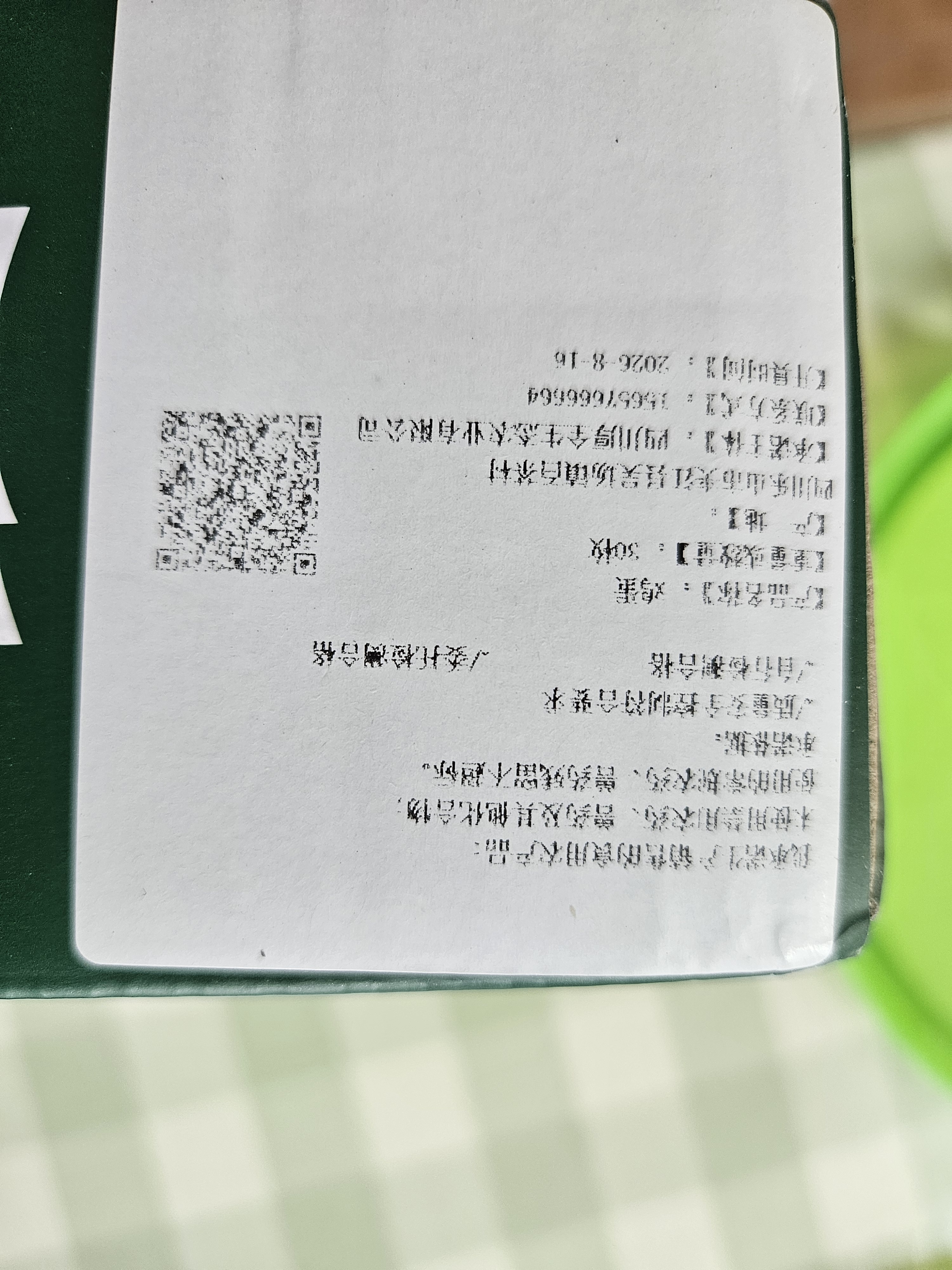 京鲜生富硒鲜鸡蛋30枚 3斤 源头直发 实拍图