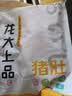 龙大肉食猪肚子1斤  猪肚生鲜 猪肚鸡猪肚包鸡猪肚食材 猪肉烧烤 实拍图