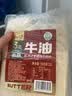 云山半纯牛油 食用牛油500g 川渝重庆火锅底料麻辣烫牛肉板面打锅油 实拍图