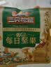 三只松鼠低GI每日纯坚果1050g35袋腰果夏威夷果坚果礼盒礼包中秋团购送礼 实拍图