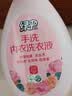 绿伞 内衣洗衣液480g/瓶 内衣净内裤洗衣液手洗专用温和亲肤 去血渍 实拍图