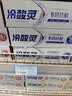 冷酸灵专研抗敏感羟基磷灰石泵式成人牙膏100g 【吴磊推荐】 实拍图