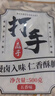 洽洽打手瓜子500g 经典五香味坚果炒货休闲零食大颗粒赤峰脱皮葵花籽 实拍图