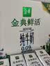伊利金典3.6g乳蛋白鲜活牛奶（苗条砖）250ml*10 INF工艺 礼盒装 实拍图